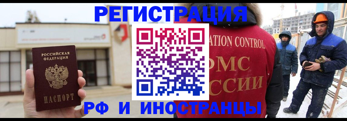 временная регистрация купить в Жукове